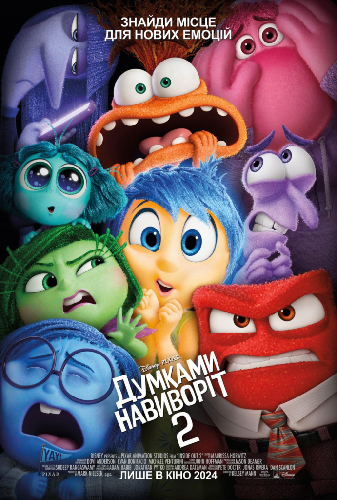 ДУМКАМИ НАВИВОРІТ 2 | трейлер опис нових емоцій - Cineast